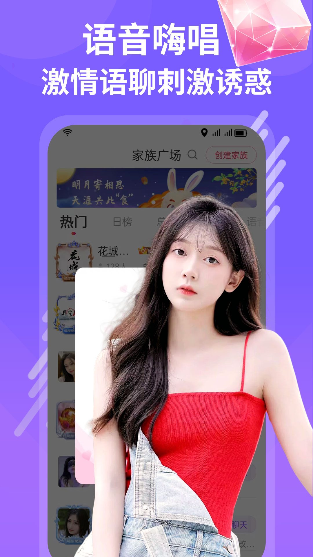 附近夜约伊人对对爱app软件免费下载 v19.0.6