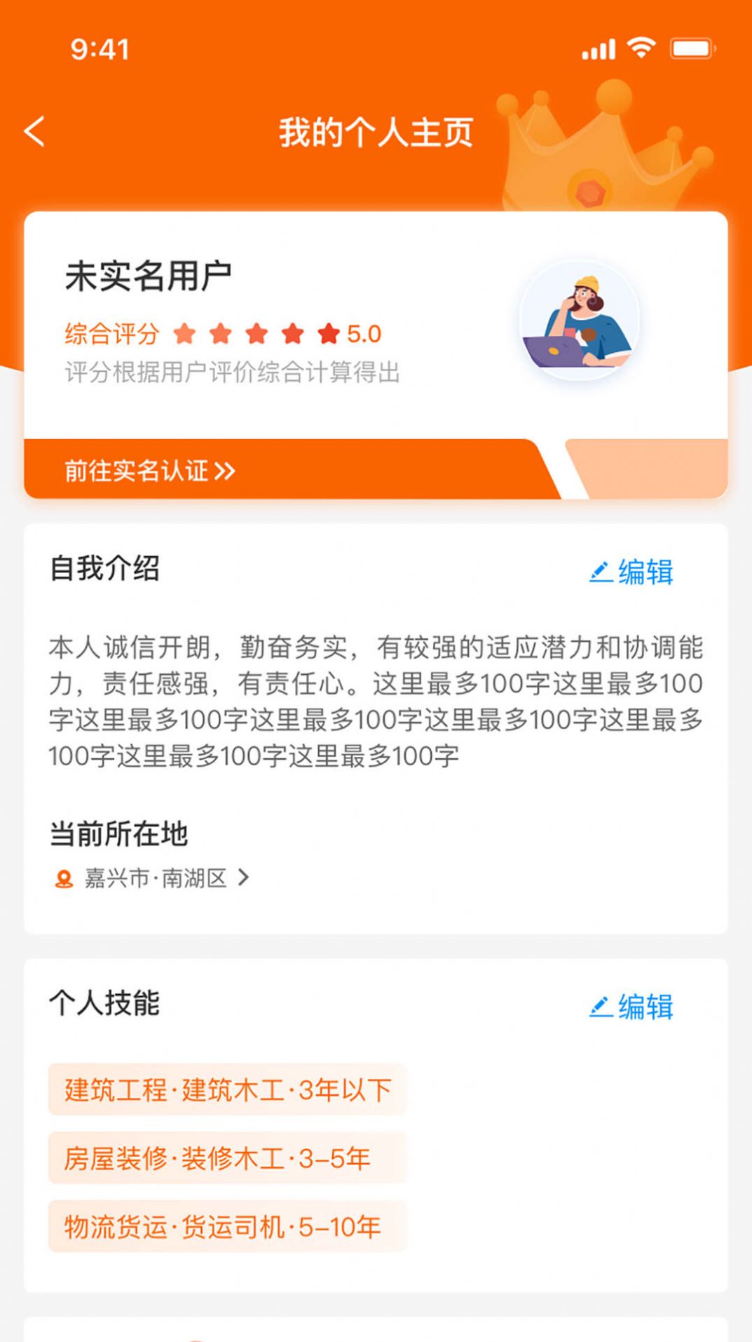 96345小时工生活服务下载 v1.0.0