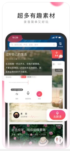 荔枝app下载免费下载 v5.16.28