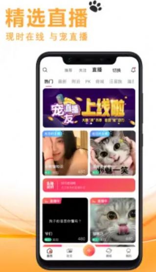 宠友社交app官方版 v1.0.7