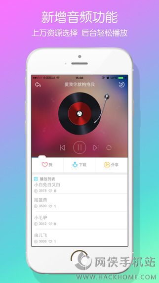 兔小贝儿歌视频大全下载iOS手机版APP v18.2