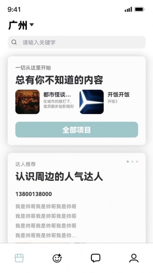 太怪社交app软件下载 v1.0