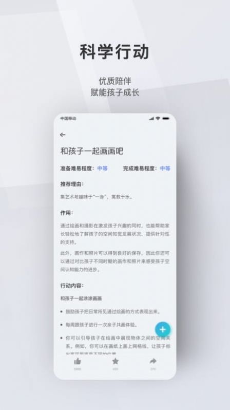 问向家长app官方软件 v3.1.2