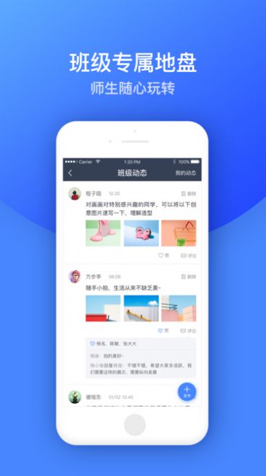 高乐云教育平台最新版app v1.27.3