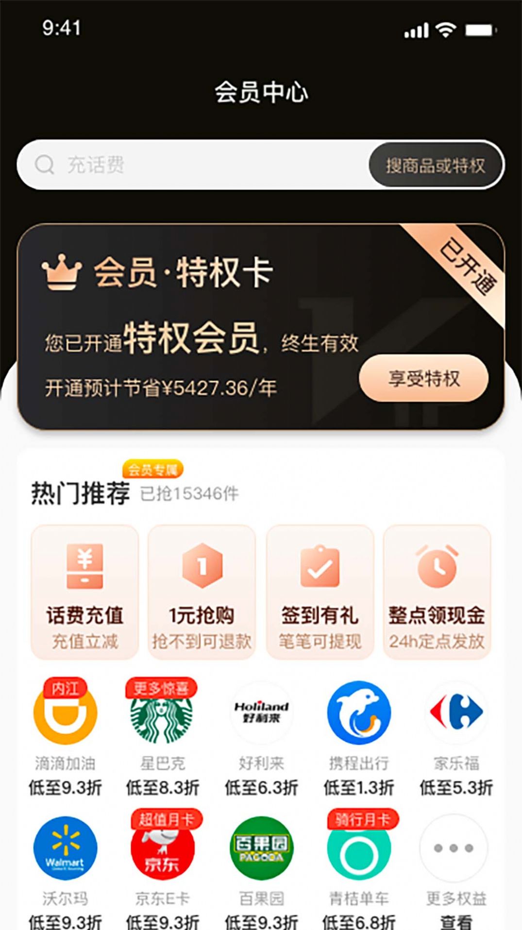 团宠卡app官方下载 v1.0.0