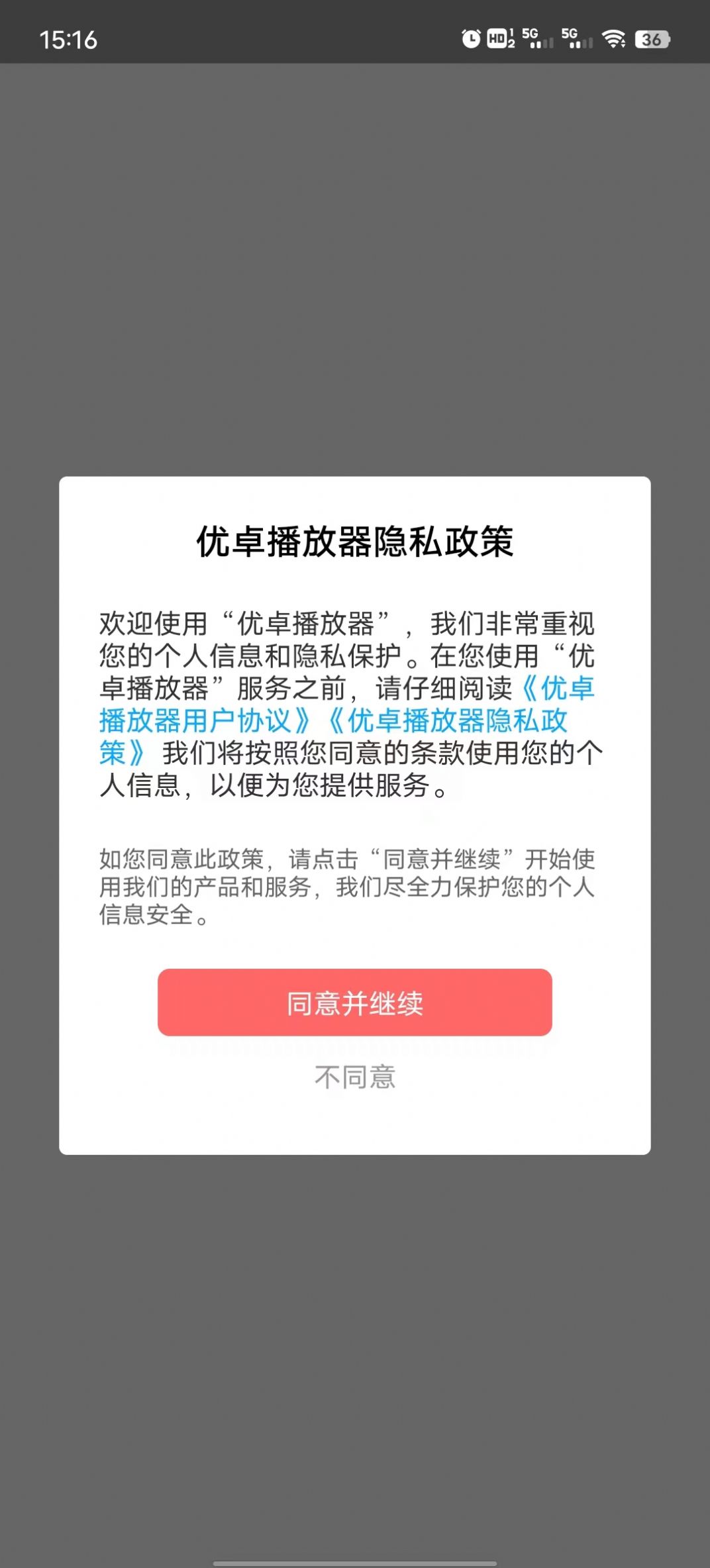 优卓播放器app手机版下载 v1.0.0