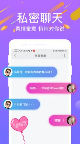 附近心遇聊天app官方下载图片4