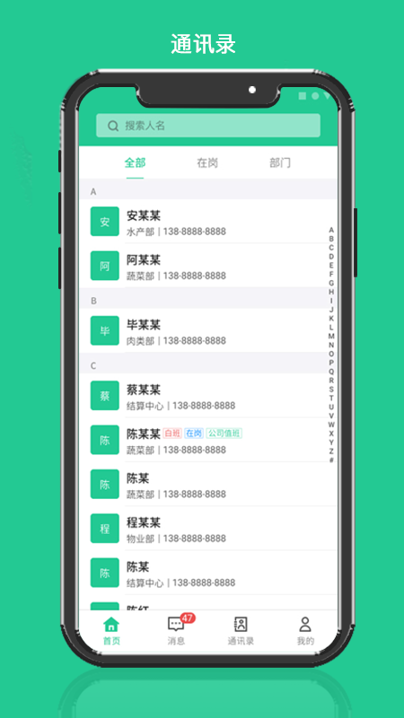 成农批智慧白家app官方下载 v1.0