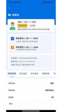 极速司机端app手机版下载 v1.0.3