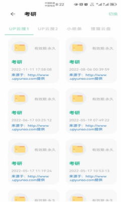 快找资源app软件免费下载 v1.0.0