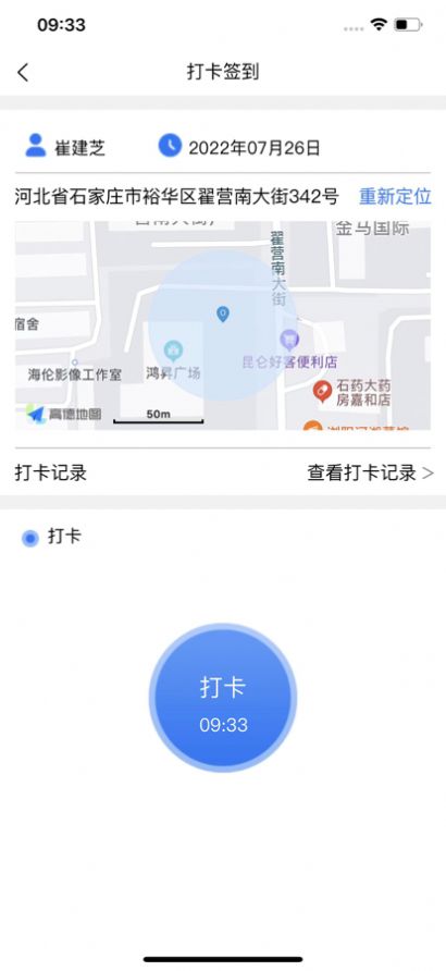 云联办公app软件下载 1.0