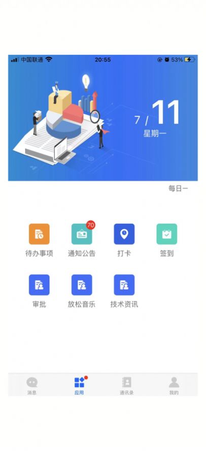 宝晟云办公app手机下载 1.0