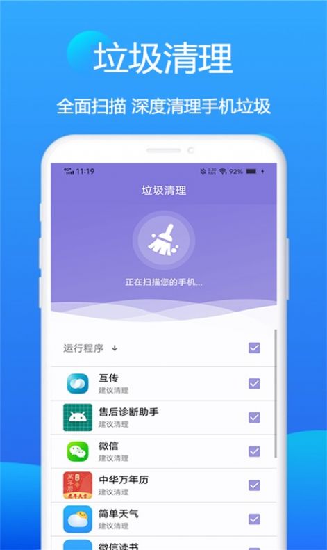 赛思wifi卫士app手机版下载 v1.6.1