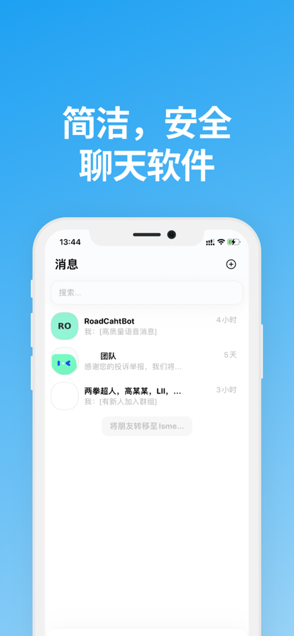 说盒聊天app软件下载 v1.0.4