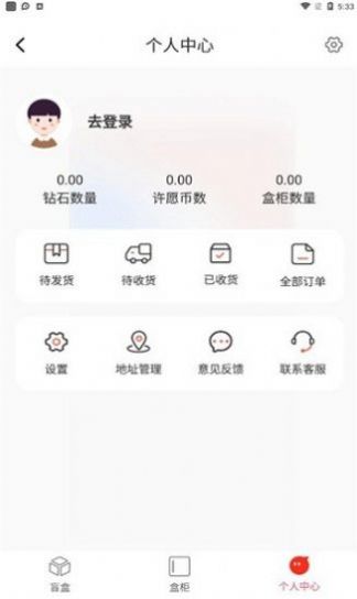 真趣盲盒购物app官方下载 v1.0.0