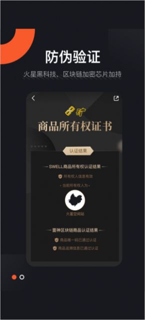 华晨宇火星空间站mars微博app下载 v2.0.0