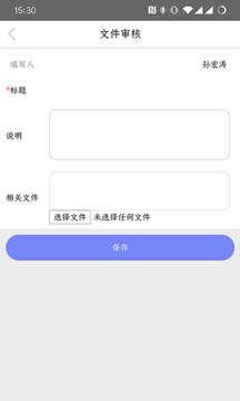 瑞远办公平台app官方下载 v1.0