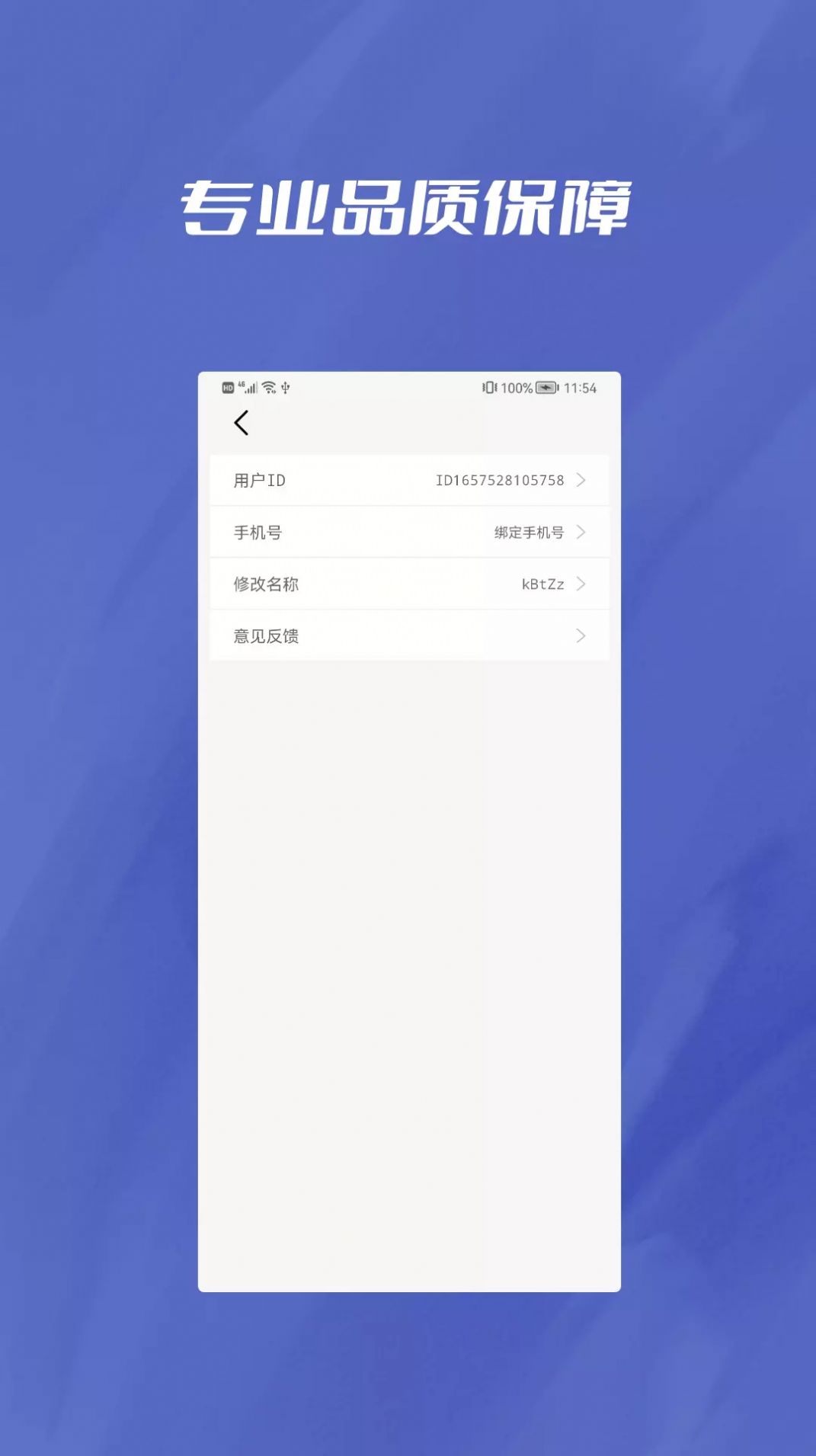 pdf转word全能助手app软件官方下载 v1.0.1