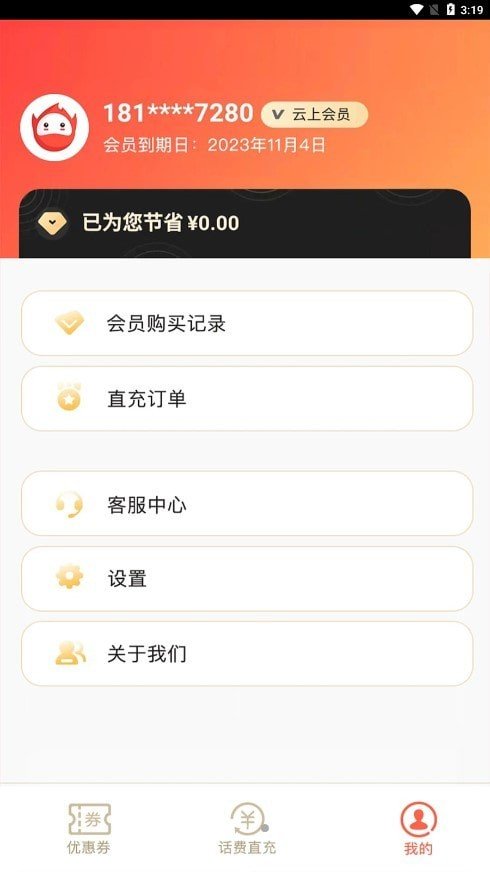 云上优品官方app下载手机版 v1.0.4