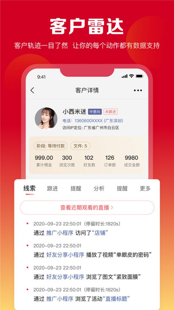 美甲云门店管理app软件下载 v1.0.0