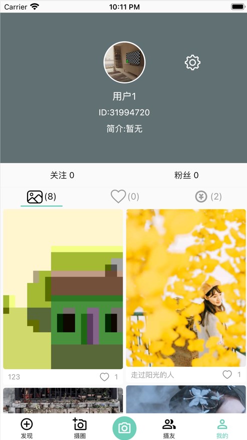 摄界sj交友软件app下载 v1.0.2