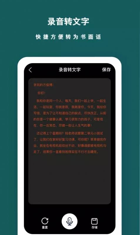 兰卡威语音备忘录app官方版图片2