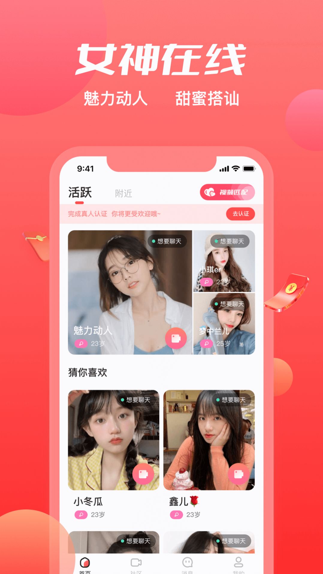 附近觅约交友app官方下载图片1