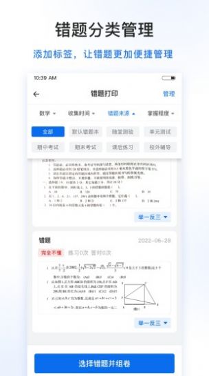 试卷100官方app下载图片1