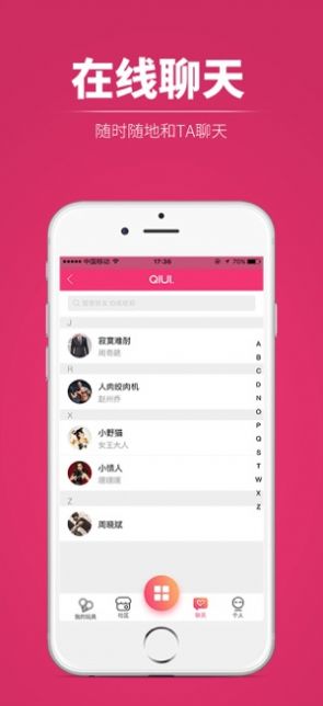 囚爱专属app最新版本图片5