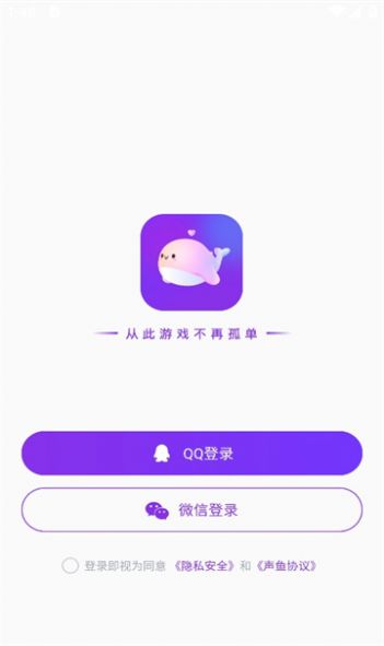 声鱼交友app官方下载 v1.9.0.1