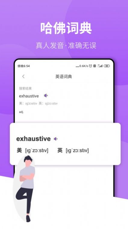 拍照翻译app软件官方版 v1.1