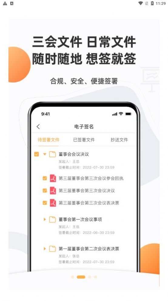 信公小安数字化办公app官方下载 v1.0.0