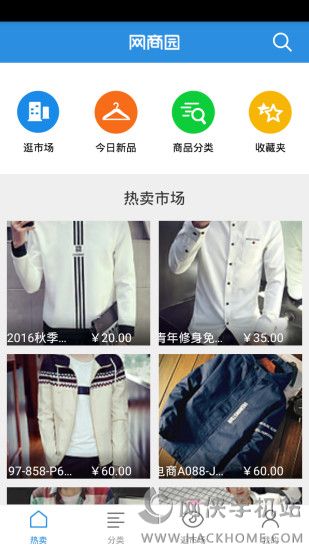 网商园官网服装批发下载手机版app v3.7.9