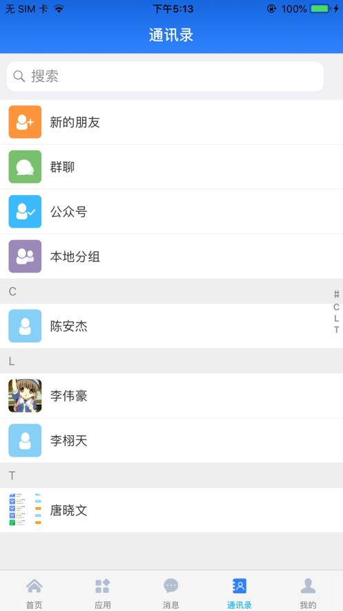 江门易办事口罩网上官方app下载 v3.3.0