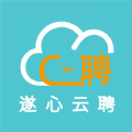 遂心云聘app手机版下载 v1.0.0