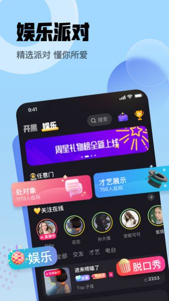 拿拿语音软件app下载 v1.0.0