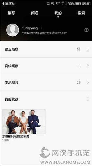 华为视频下载安装官网最新版 v8.10.60.300