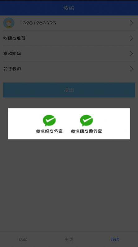 英语点读助手app官方下载安装图片1