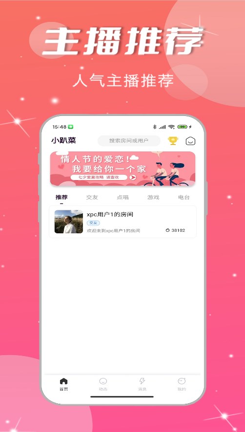 小趴菜社交app安卓版下载 v1.0.94