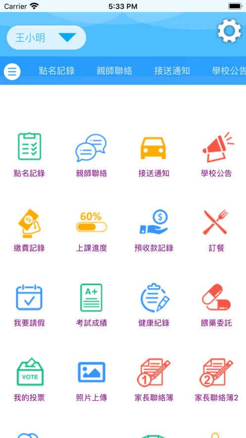 悦而亲亲讲堂手机版app下载 v1.1.5