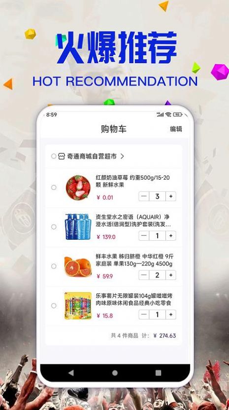 开心云购客户端app官方下载 v1.0