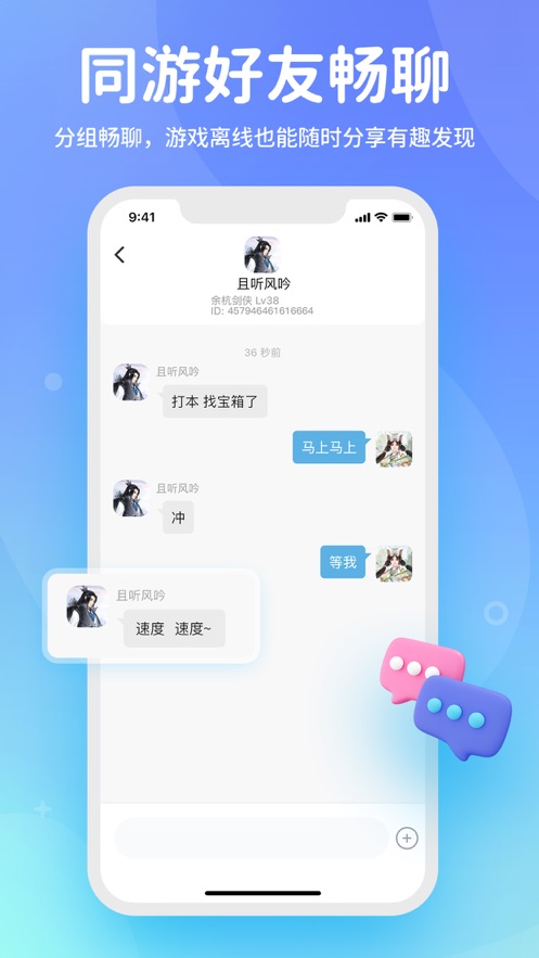 星游堂app安卓官方下载图片1