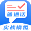 标准普通话测评app官方版 v4.0