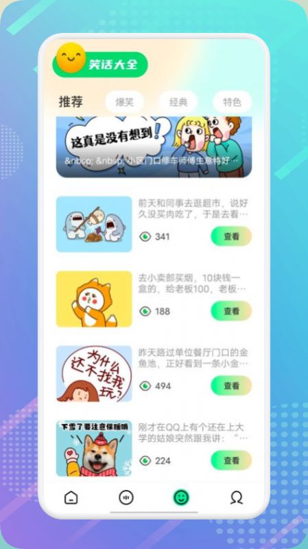 萝莉变声器app最新版下载 v1.1