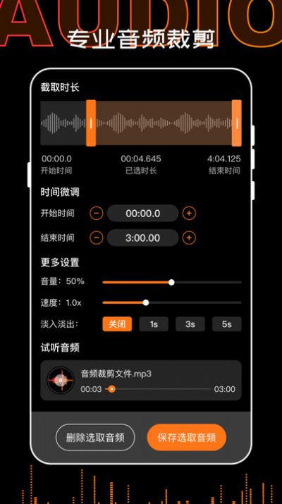 录音转文字PDF app官方下载 v1.0.0103