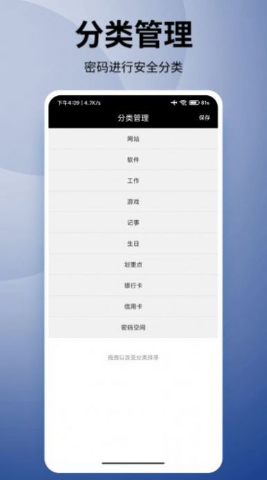 竞记密多密码本app手机版下载 v1.0