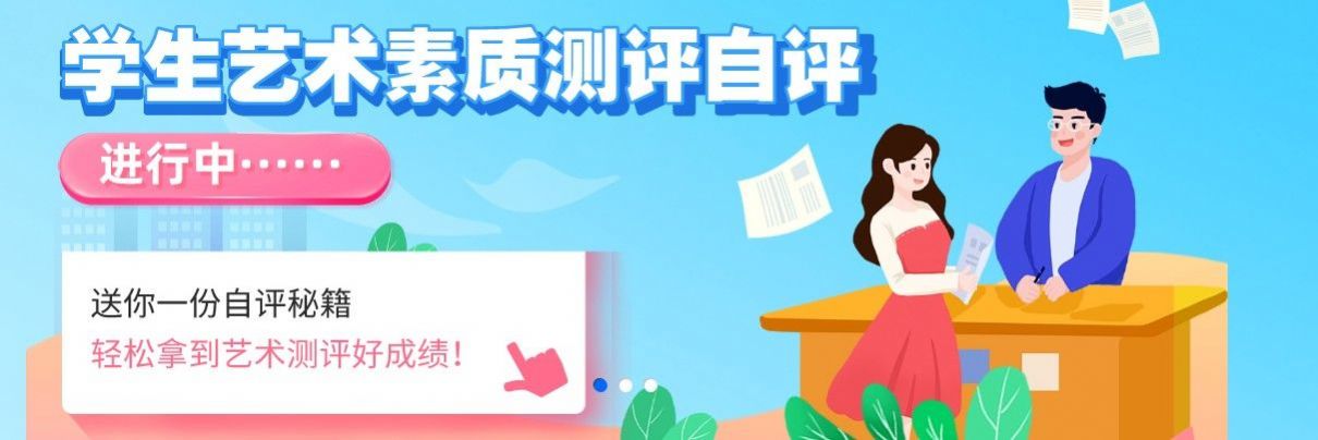 官方免费下载新华美育学生版最新 v1.0