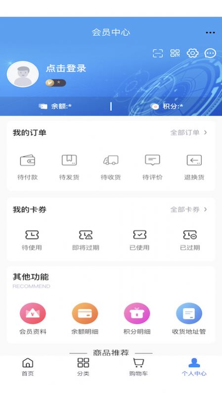 普莱雪app购物最新版 v1.39.0