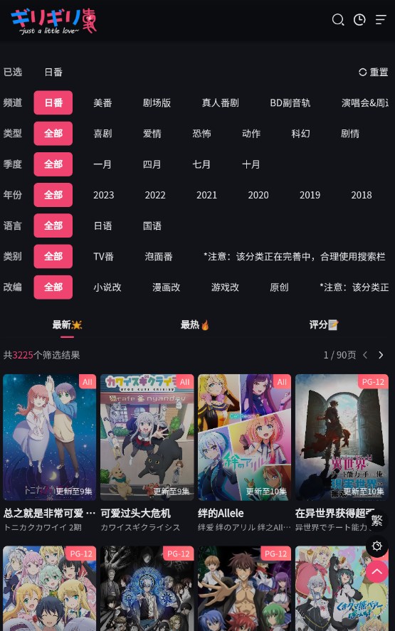 girigiri爱动画app免费版下载 v1.0.1