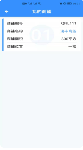 诗歌品坊商铺办公app下载 1.0.6